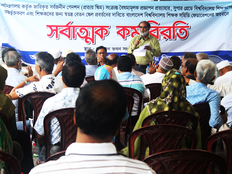 বাকৃবিতে শিক্ষকদের সর্বাত্মক,কর্মচারীদের অর্ধদিবস কর্মবিরতি