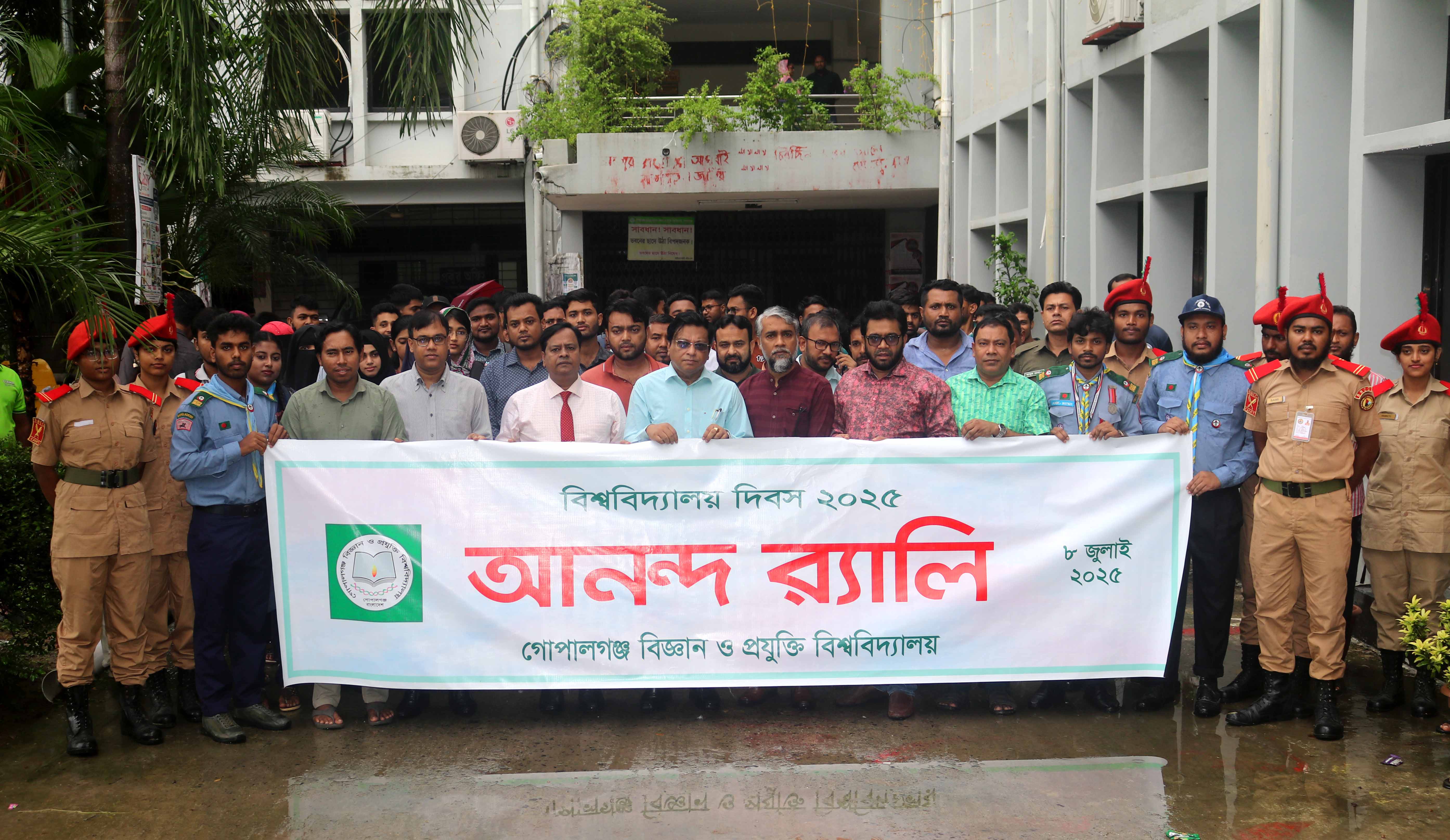 প্রতিষ্ঠার দুই যুগে গোবিপ্রবি