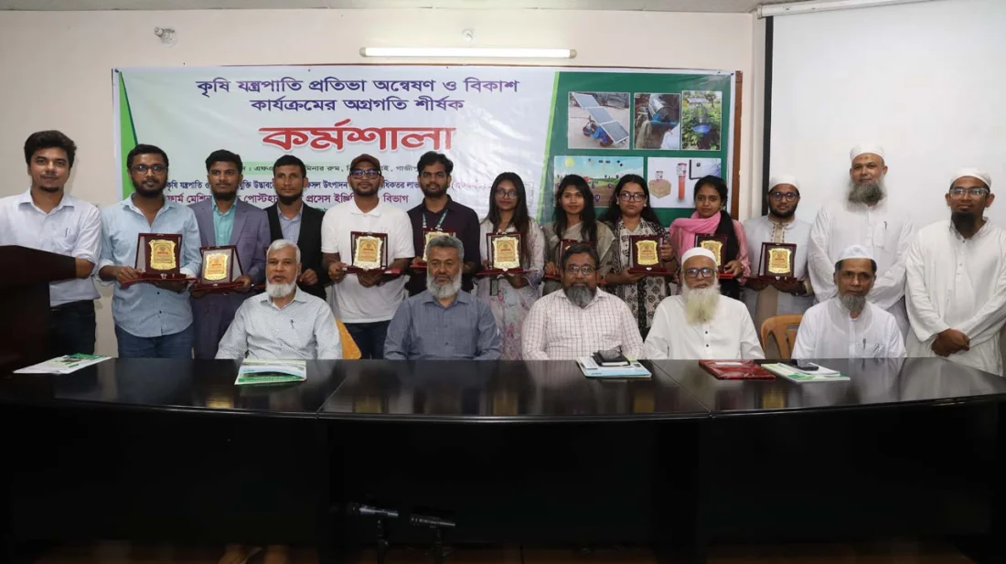 গাজীপুরে কৃষি যন্ত্রপাতি প্রতিভা অন্বেষণ অগ্রগতি বিষয়ক কর্মশালা