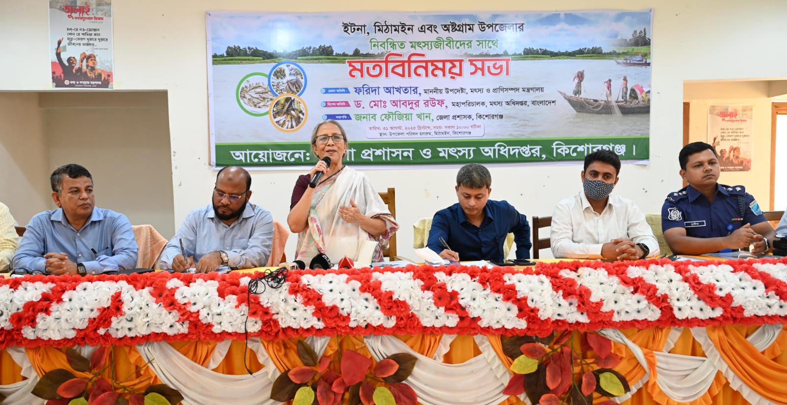 কৃষিতে অতিরিক্ত বালাইনাশক ব্যবহারের ফলে হাওরের মৎস্য সম্পদ ক্ষতির সম্মুখীন