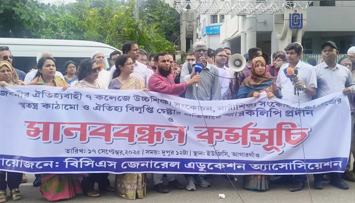 সাত কলেজ ইস্যু: ইউজিসিতে স্মারকলিপি শিক্ষা ক্যাডার কর্মকর্তাদের