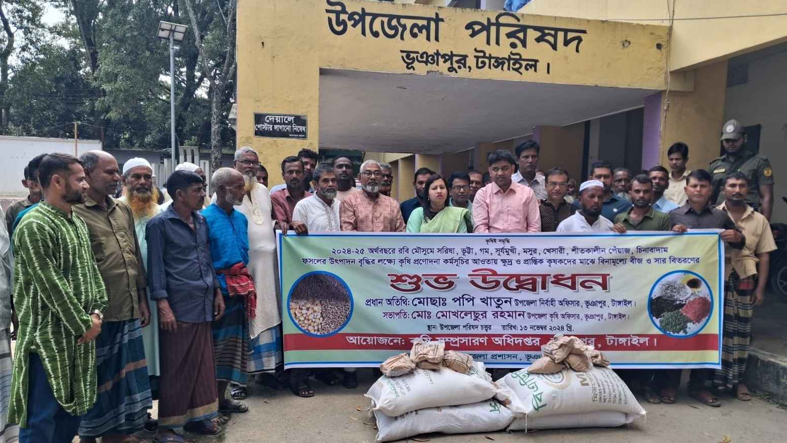 ভূঞাপুরে কৃষি প্রণোদনা পেলেন সাড়ে ৬ হাজার কৃষক