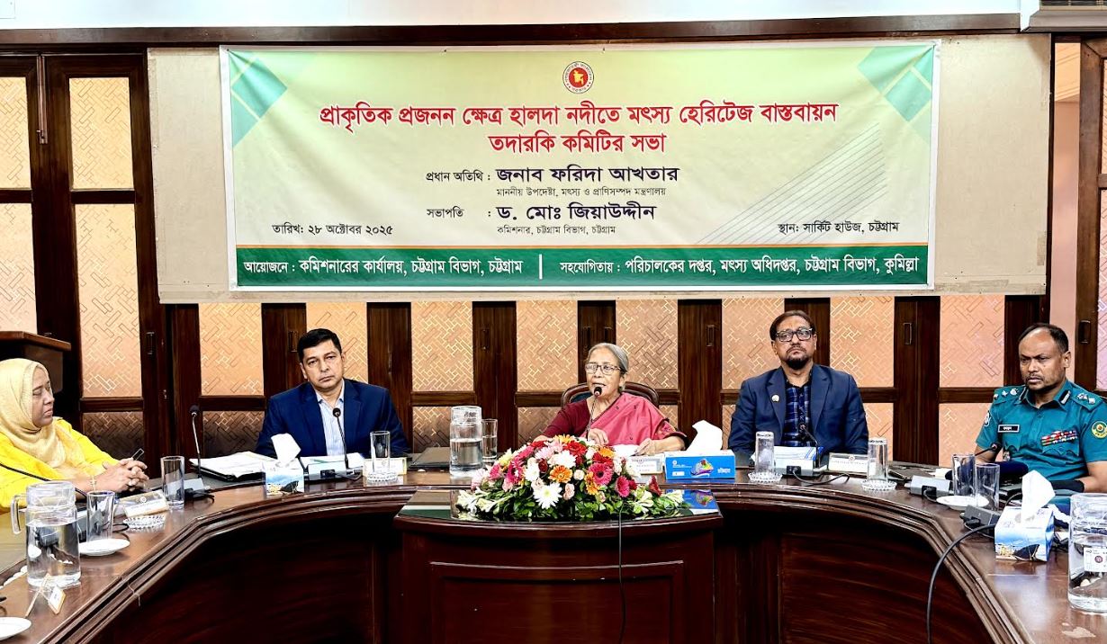 হালদা নদী রক্ষায় গেজেট পরিবর্তন করা হবে