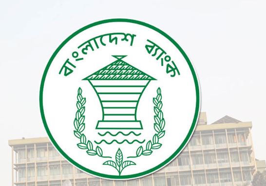 সরকারি ১০ ব্যাংকে নিয়োগ বিজ্ঞপ্তি দিয়েছে কেন্দ্রীয় ব্যাংক