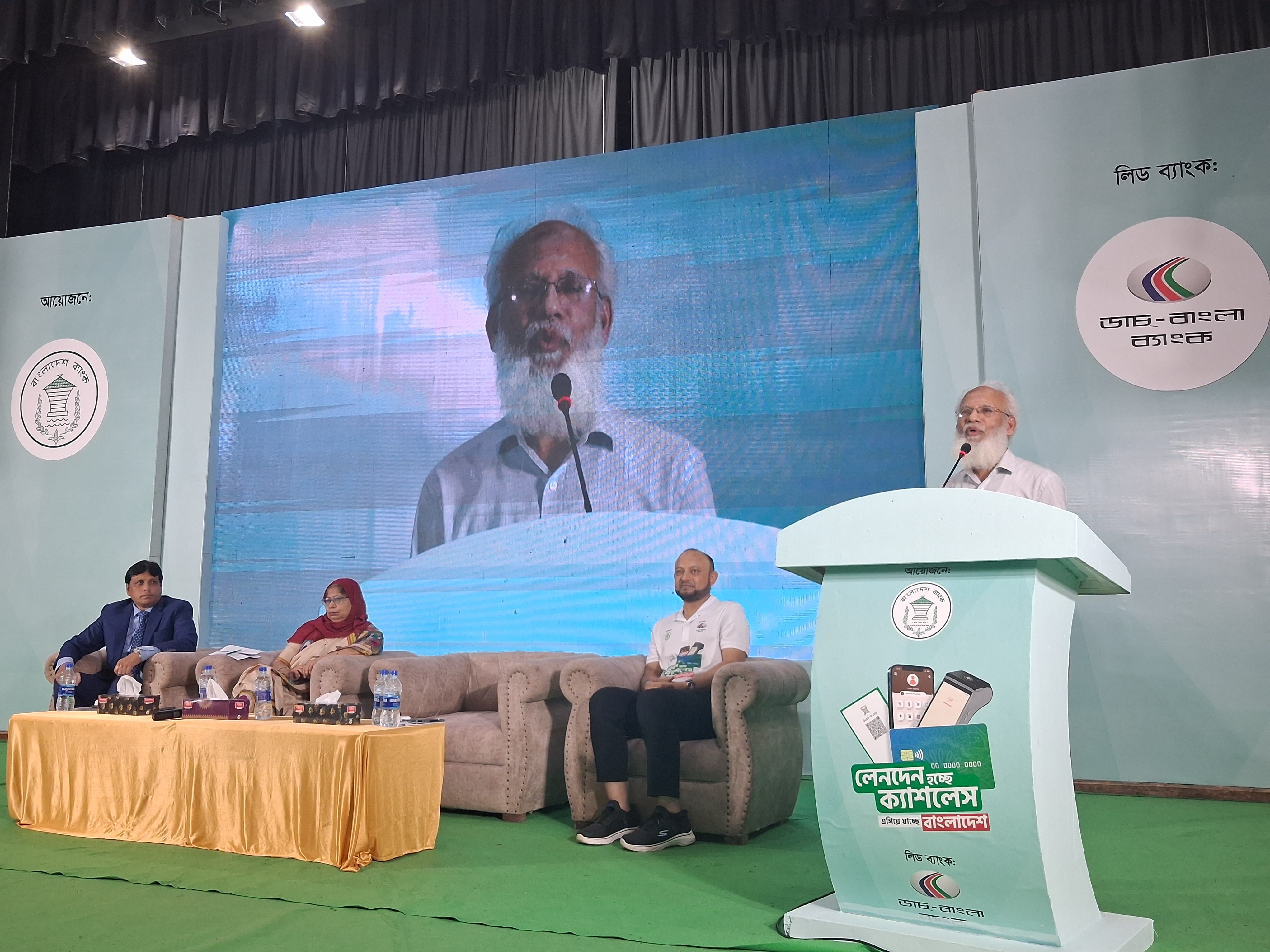 বাকৃবিতে ‘ক্যাশলেস বাংলাদেশ ইনিশিয়েটিভ’ বিষয়ক সম্মেলন অনুষ্ঠিত