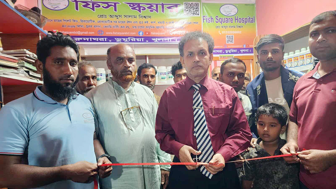 মাছের চিকিৎসায় ‘মৎস্য হাসপাতাল’ 