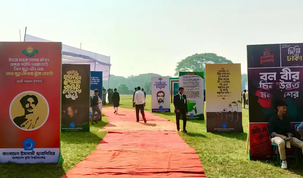 ৩৪ বছর পর বাকৃবিতে ছাত্রশিবিরের নবীনবরণ