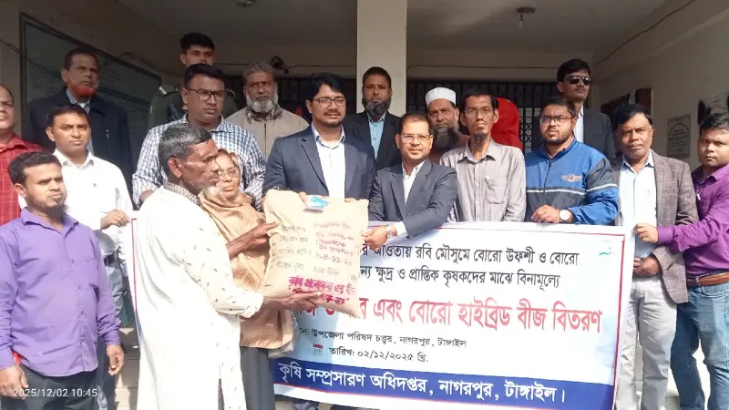 নাগরপুরে কৃষকদের মধ্যে বিনামূল্যে বীজ-সার বিতরণ