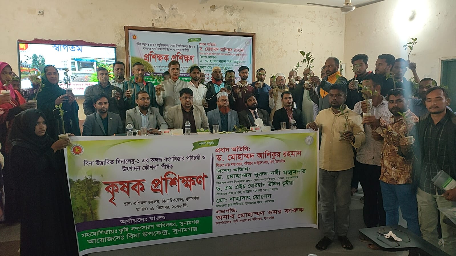 বিনালেবু ১ চাষে কৃষক-কৃষাণীদের প্রশিক্ষণ
