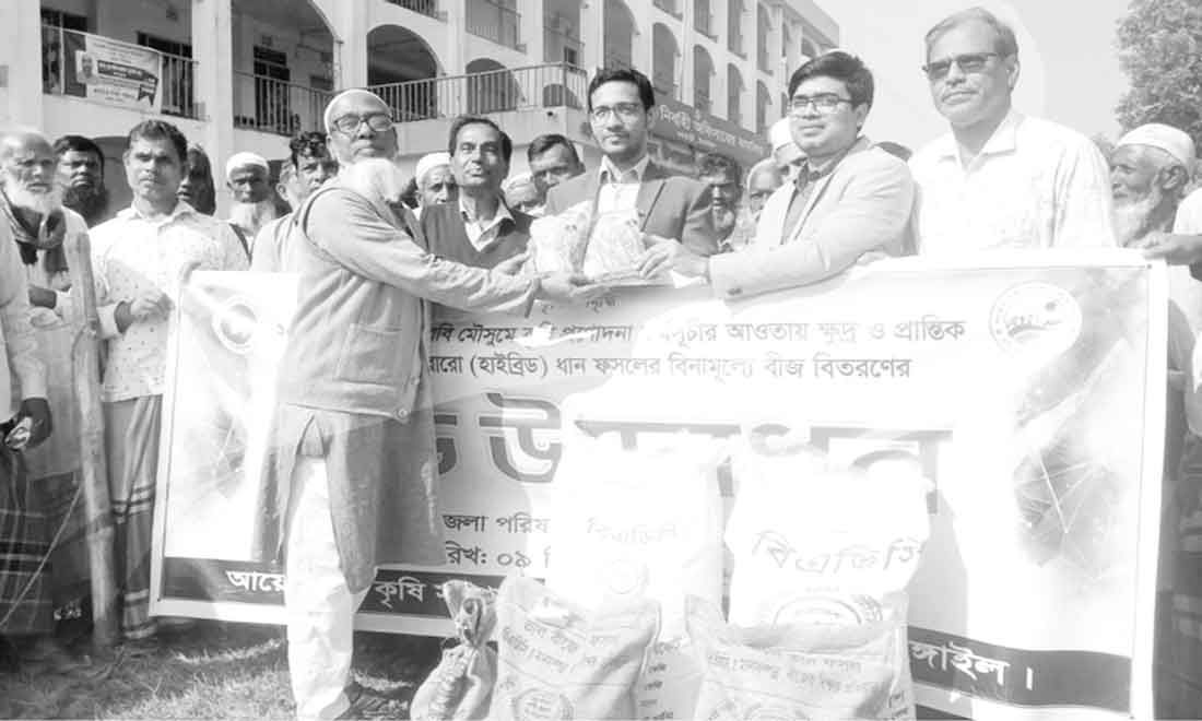ধনবাড়ীতে প্রান্তিক কৃষকের মাঝে কৃষি প্রণোদনা বিতরণ