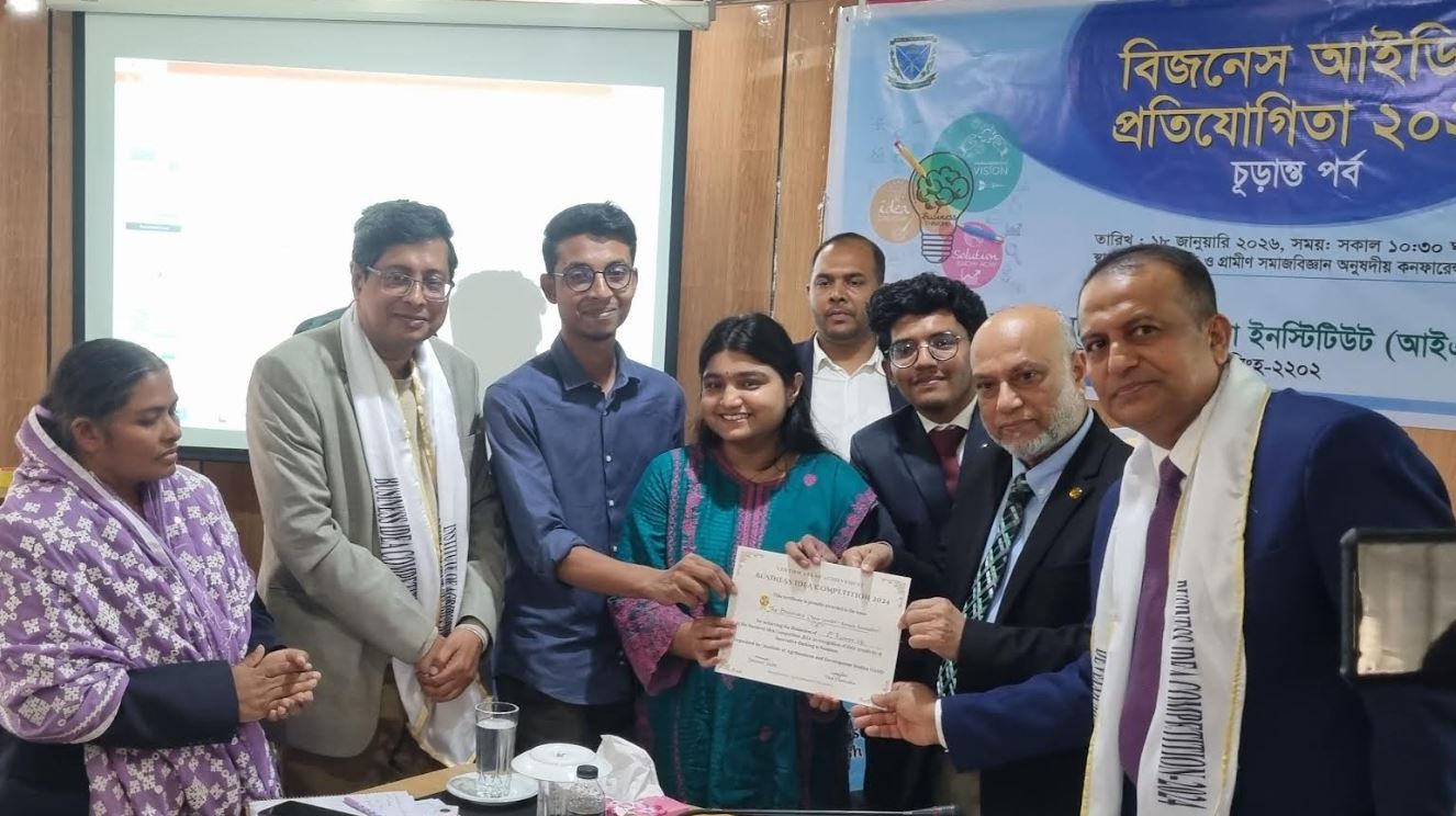 নতুন প্রজন্মের উদ্যোক্তাদের খোঁজে বাকৃবিতে বিজনেস আইডিয়া প্রতিযোগিতা অনুষ্ঠিত