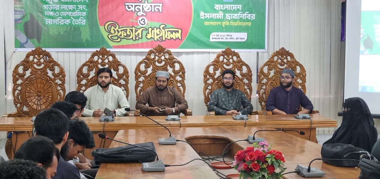 বাকৃবিতে ৫০ শিক্ষার্থীর হাতে শিক্ষাবৃত্তি তুলে দিল শাখা ছাত্রশিবির