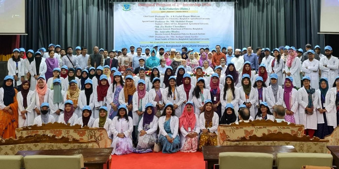 বাকৃবিতে মাৎস্যবিজ্ঞান অনুষদের ২য় ইন্টার্নশিপের উদ্বোধন