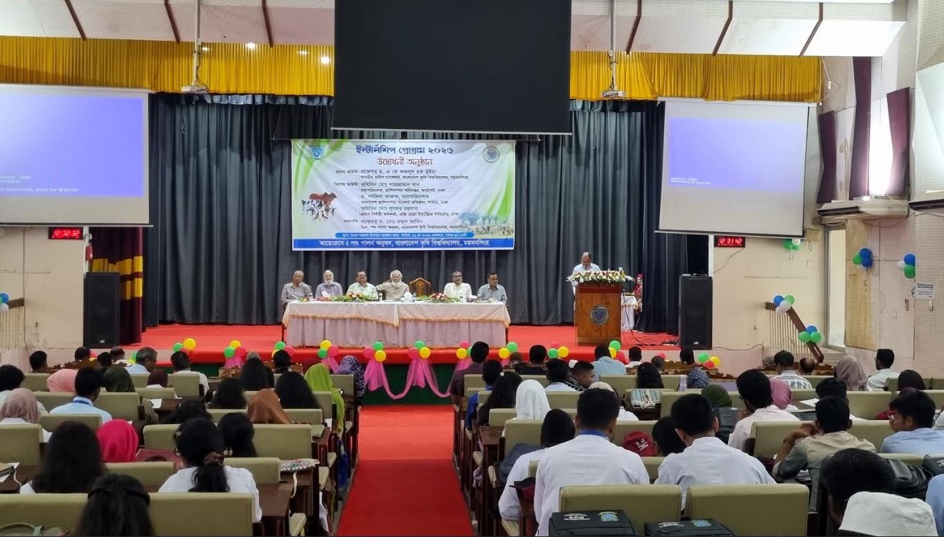 বাকৃবিতে পশুপালন অনুষদের ২২তম ইন্টার্নশীপের উদ্বোধন 