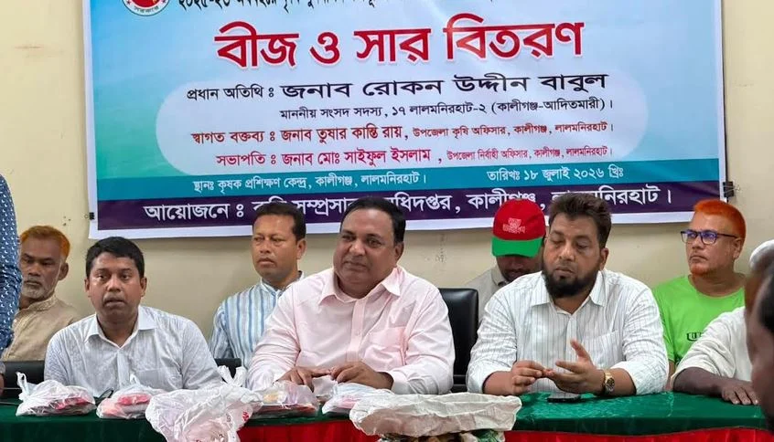 লালমনিরহাটে বিনামূল্যে বীজ ও সার বিতরণ 