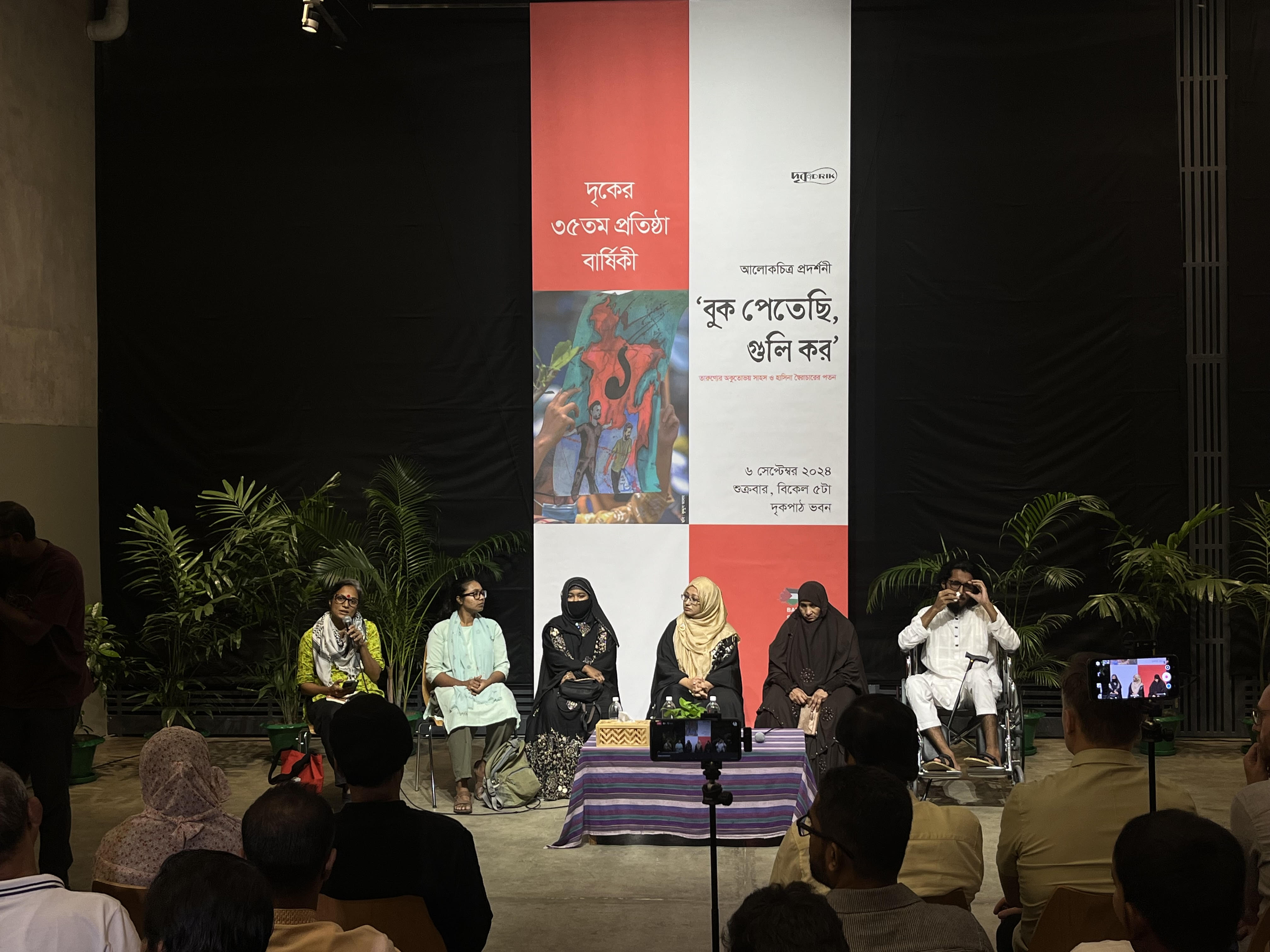 গণঅভ্যুত্থান নিয়ে আলোকচিত্র প্রদর্শনী