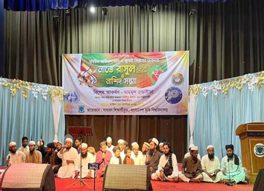 বাকৃবি নাতে রাসুল ও নাশিদ সন্ধ্যায় মুখরিত