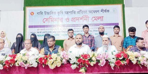 দিনাজপুরে কৃষি প্রযুক্তি নিয়ে সেমিনার আয়োজন