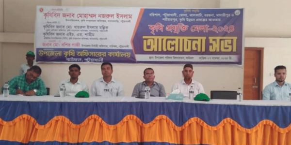 বাউফলে অনুষ্ঠিত হলো কৃষি প্রযুক্তি মেলা