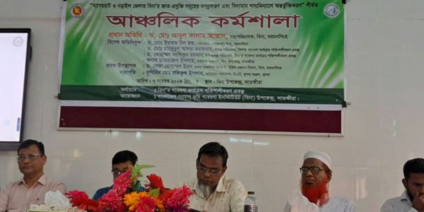 সাতক্ষীরায় কৃষি বিজ্ঞানীদের কর্মশালা অনুষ্ঠিত 