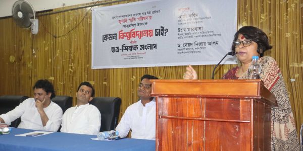 বাকৃবিতে বাম রাজনীতির নতুন মোড়ক ‘জুলাই স্মৃতি পরিষদ’
