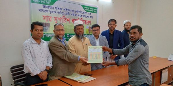 বরিশালের গৌরনদীতে এমএসটিএল কীর্তনখোলার সার সুপারিশ কার্ড বিতরণ ও কৃষক প্রশিক্ষণ অনুষ্ঠিত 
