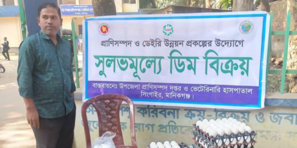 সুলভ মূল্যে ডিম বিক্রি কার্যক্রম শুধুমাত্র কাগজ-কলমেই