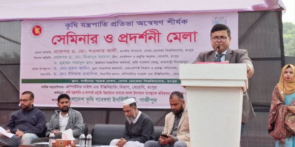বেরোবিতে কৃষি যন্ত্রপাতি প্রতিভা অন্বেষণ সেমিনার ও প্রদর্শনী মেলা