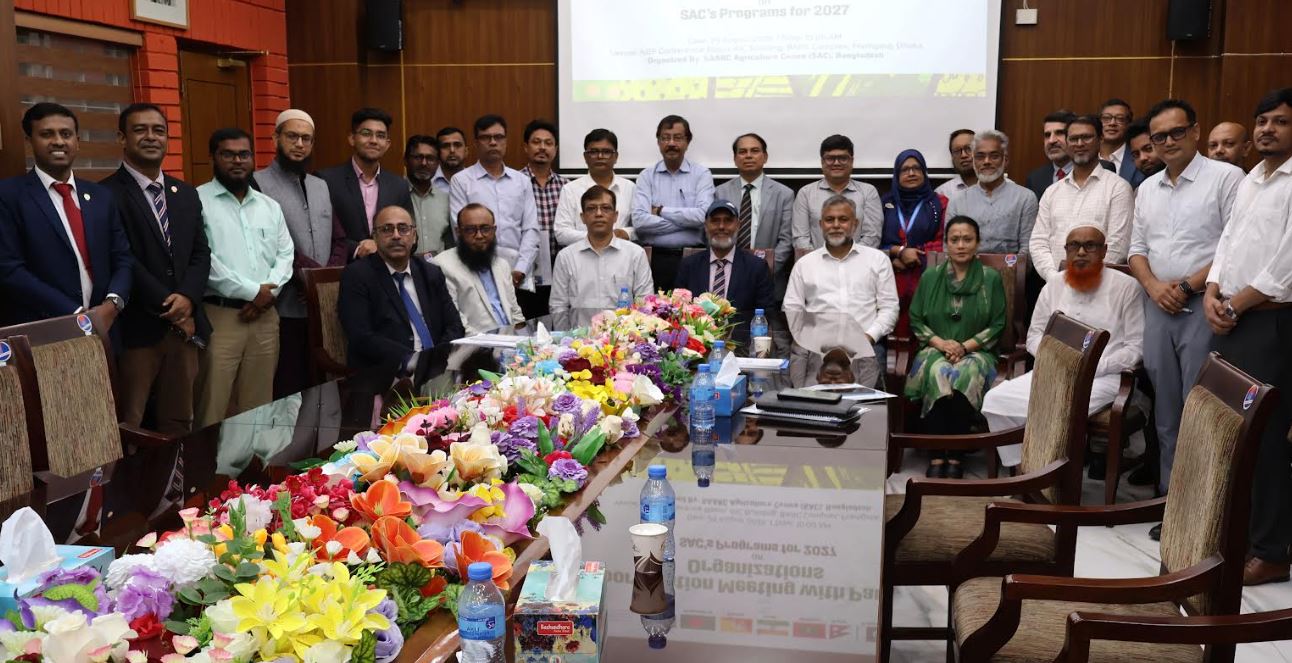 টেকসই কৃষি ও খাদ্যব্যবস্থার উন্নয়নে সার্ক কৃষি কেন্দ্রের সমন্বয় সভা